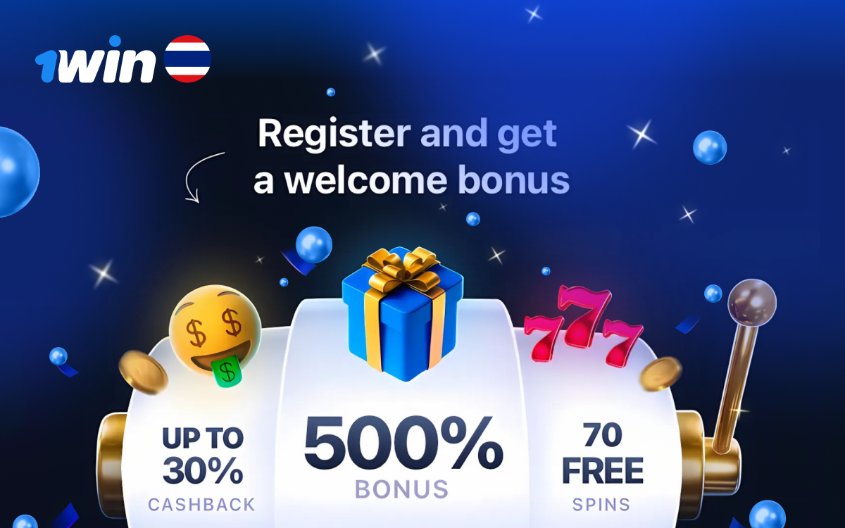 Claim rewards and enjoy ongoing promotions at 1win