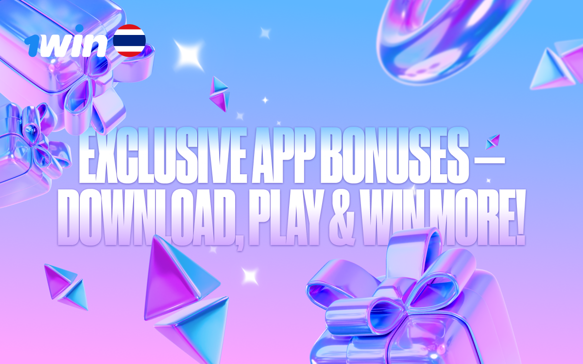 Special rewards for downloading and playing