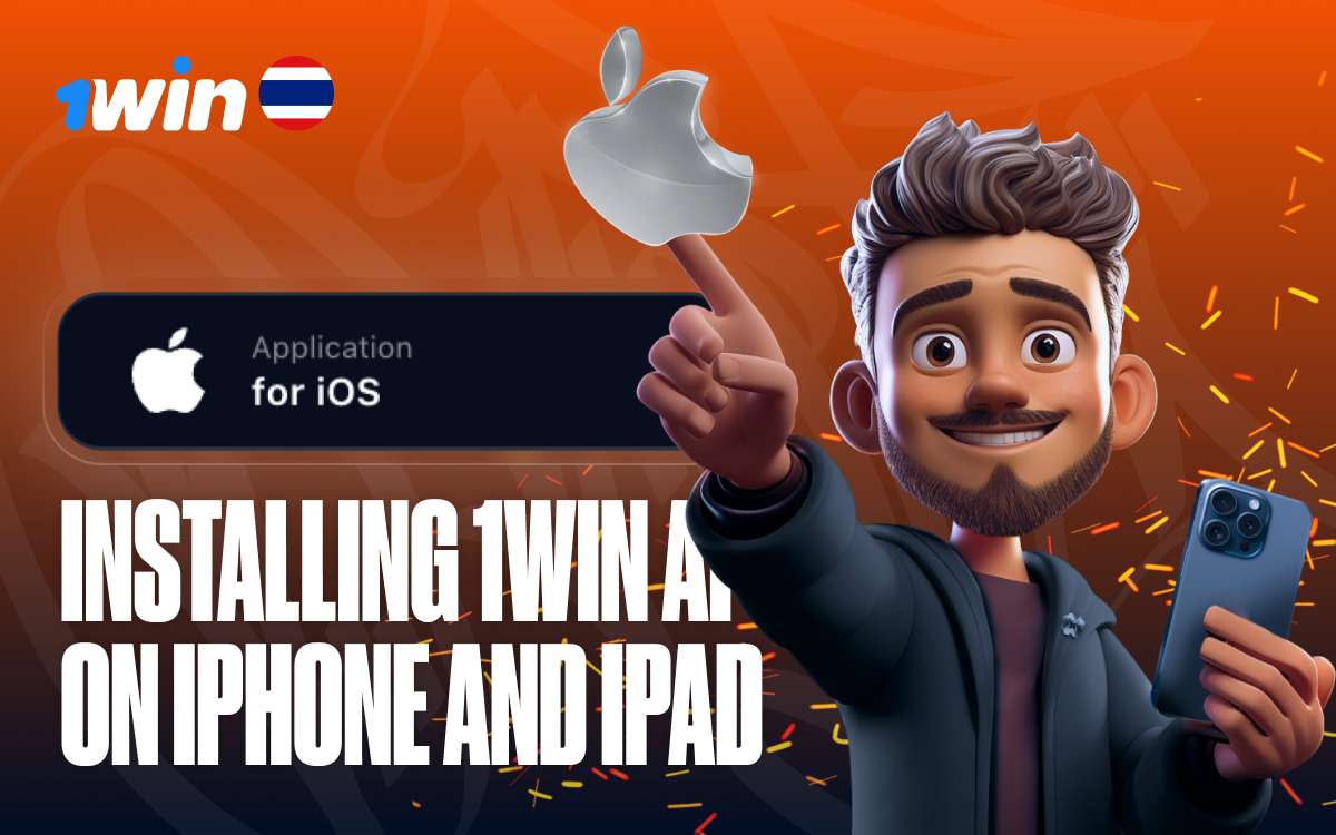 Step-by-step guide to set up 1win on iOS devices
