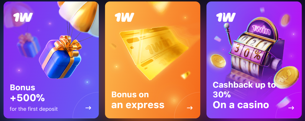 1win bonus