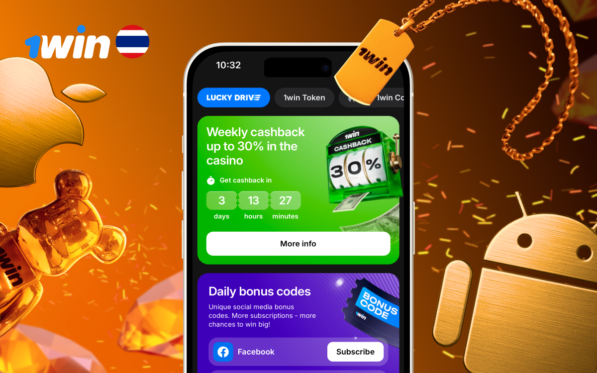 Exclusive rewards for players using the 1win app